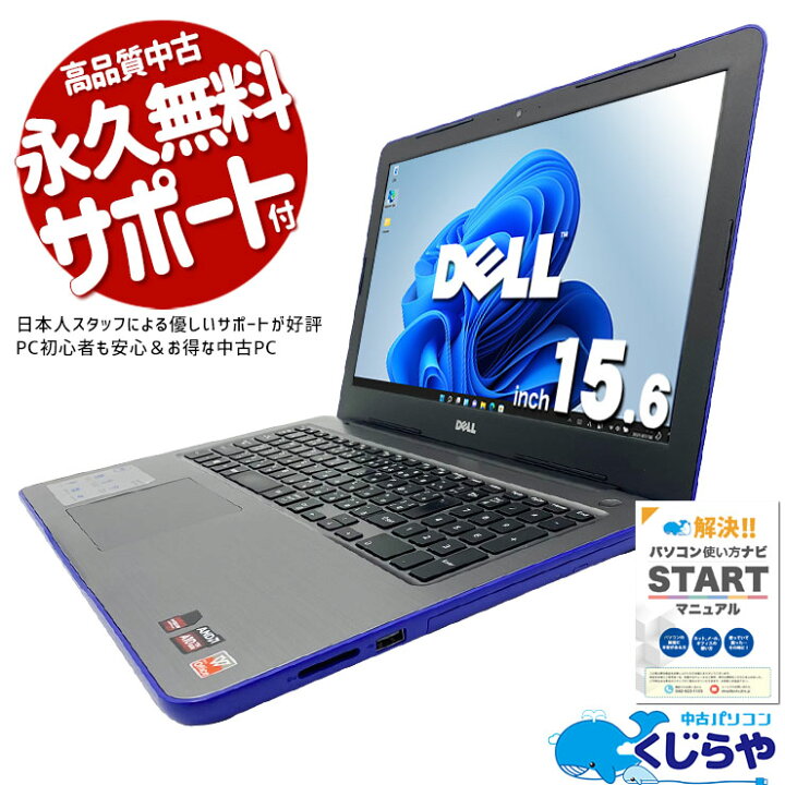 楽天市場】ノートパソコン 中古 Office付き ブルー 青 テンキー Web 