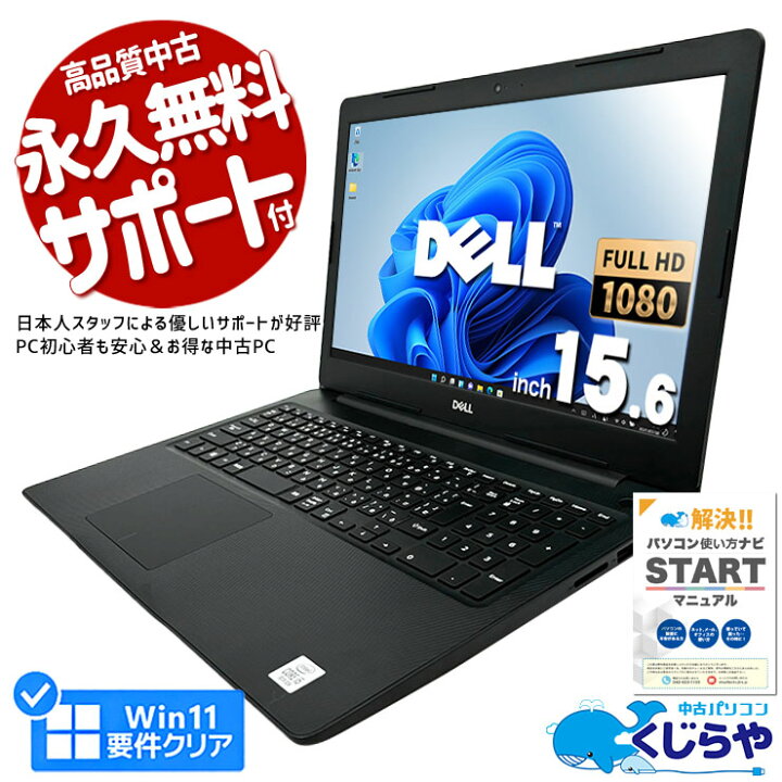 楽天市場】ノートパソコン 中古 Office付き 状態良好 10世代 M.2  