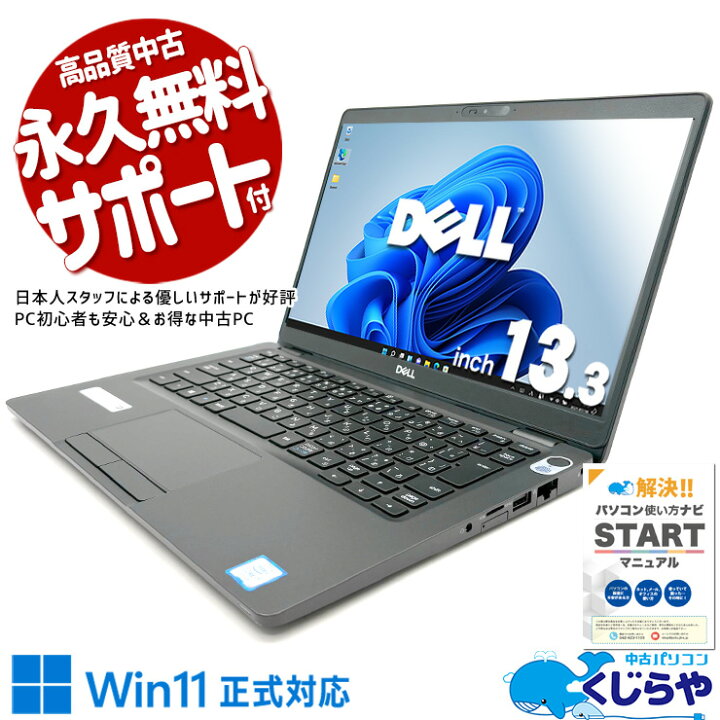 楽天市場】ノートパソコン 中古 Office付き 内観美品 8世代 フルHD 