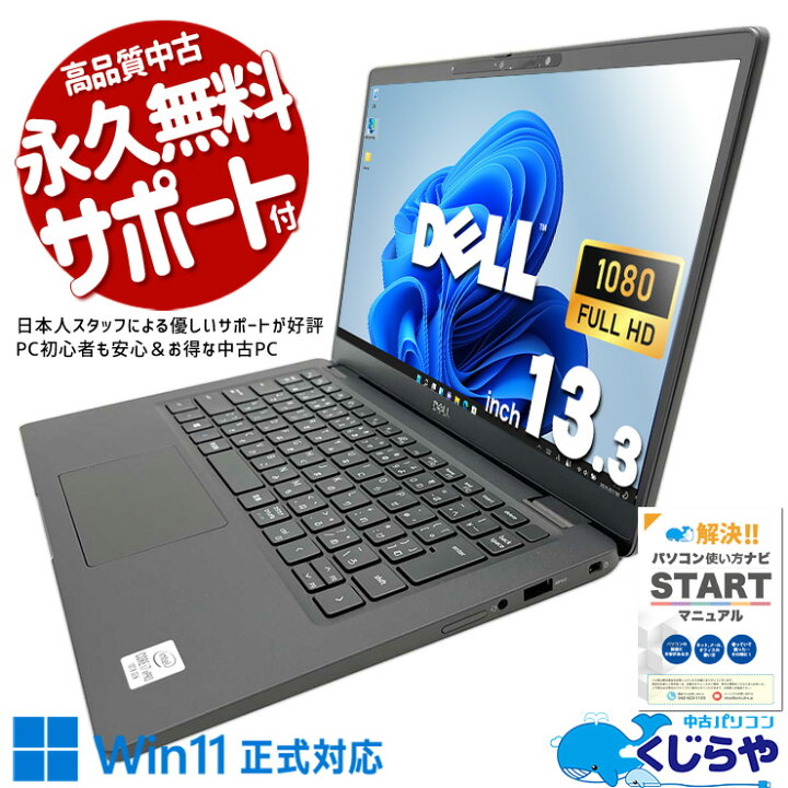 楽天市場】ノートパソコン 中古 Office付き i7 第10世代 フルHD WEB 