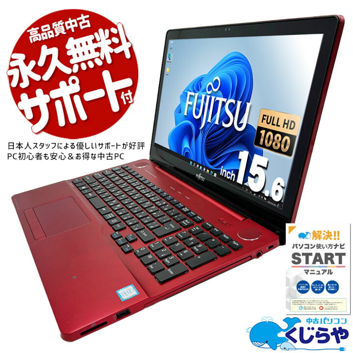 楽天市場】ノートパソコン 中古 Office付き 赤 レッド ブルーレイ フル  