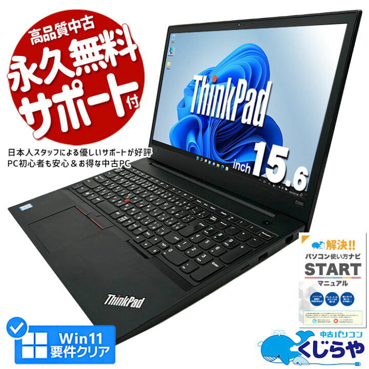 楽天市場】ノートパソコン 中古 Office付き 8世代 無骨 WEBカメラ  