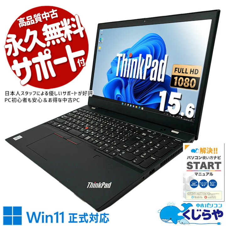 楽天市場】ノートパソコン 中古 Office付き バッテリー良好 10世代 