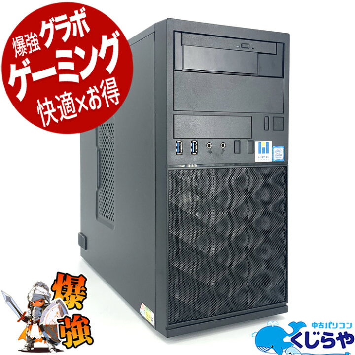 楽天市場】【シルバーウィークセール2000円off】 デスクトップパソコン 