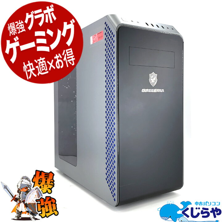 楽天市場】デスクトップパソコン 中古 Office付き ゲーミングpc 一品物 