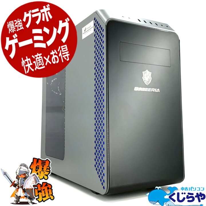 楽天市場】【16周年セール祭】 デスクトップパソコン 中古 Office付き 