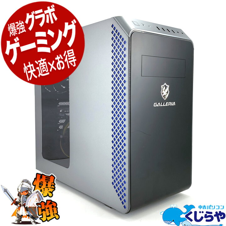 楽天市場】デスクトップパソコン 中古 Office付き ゲーミングpc 一品物 