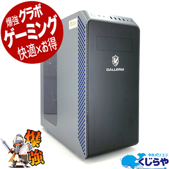 楽天市場】デスクトップパソコン 中古 Office付き ゲーミングpc 一品物 