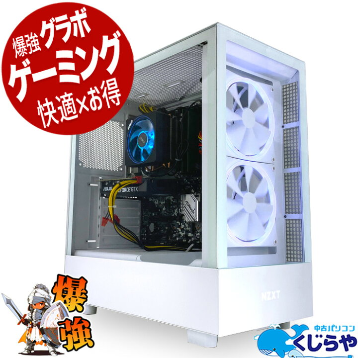 楽天市場】デスクトップパソコン 中古 Office付き ゲーミングpc 一品物 