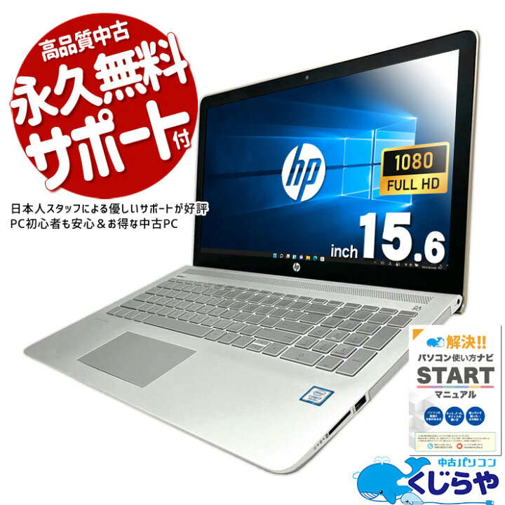 楽天市場】ノートパソコン 中古 Office付き 英字キーボード クール 