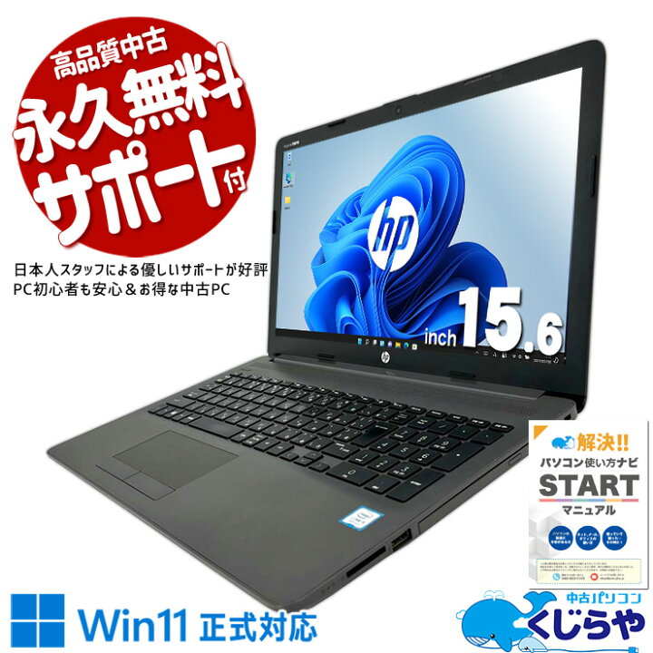 楽天市場】ノートパソコン 中古 Office付き Win11正式対応 WEBカメラ 