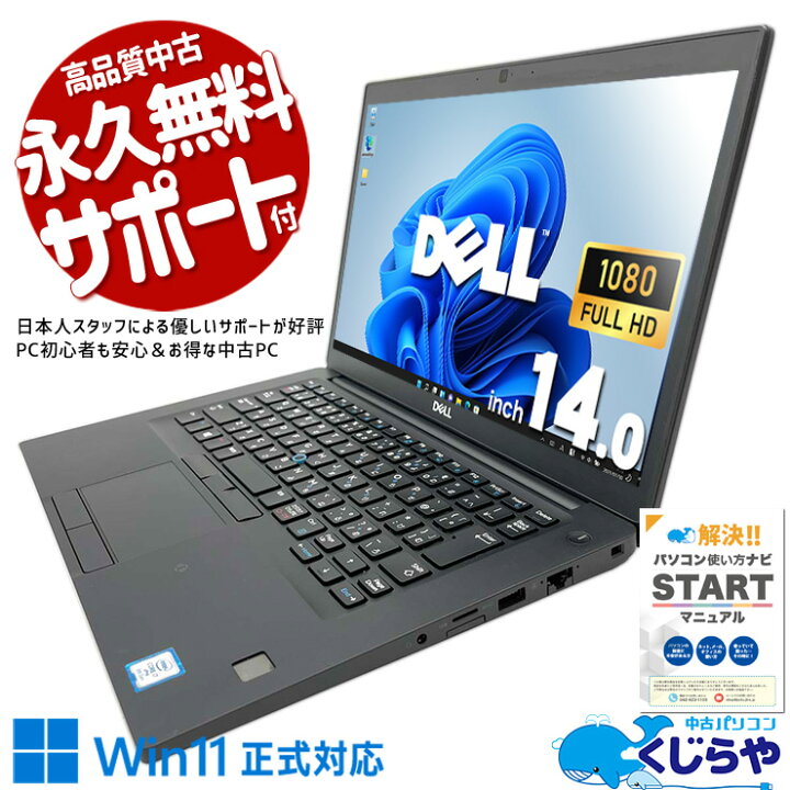 楽天市場】ノートパソコン 中古 Office付き i7 第8世代 フルHD WEB 