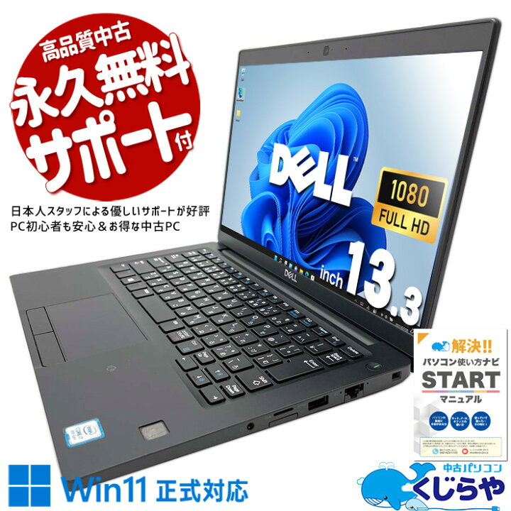 楽天市場】ノートパソコン 中古 Office付き i7 第8世代 フルHD WEB 