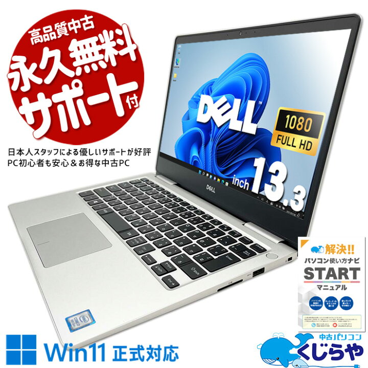 楽天市場】ノートパソコン 中古 Office付き i7 第8世代 Windows11正式 