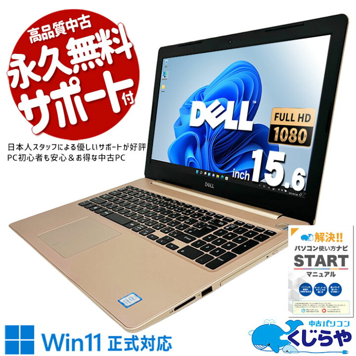 楽天市場】ノートパソコン 中古 Office付き 使用感少なめ ローズ 