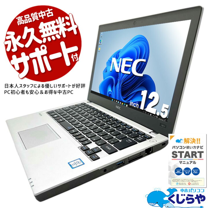 楽天市場】ノートパソコン 中古 Office付き SSD 256GB HDMI 