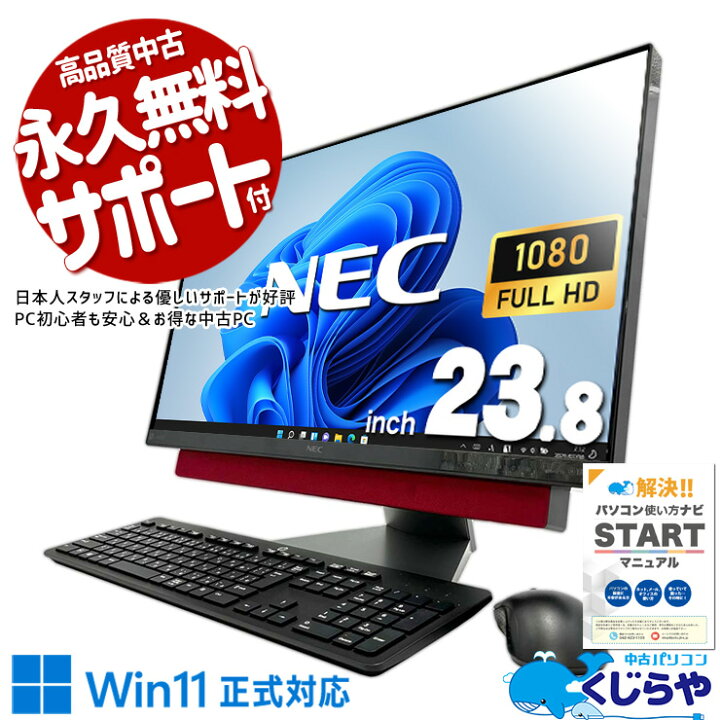 楽天市場】デスクトップパソコン 中古 Office付き ブルーレイ 