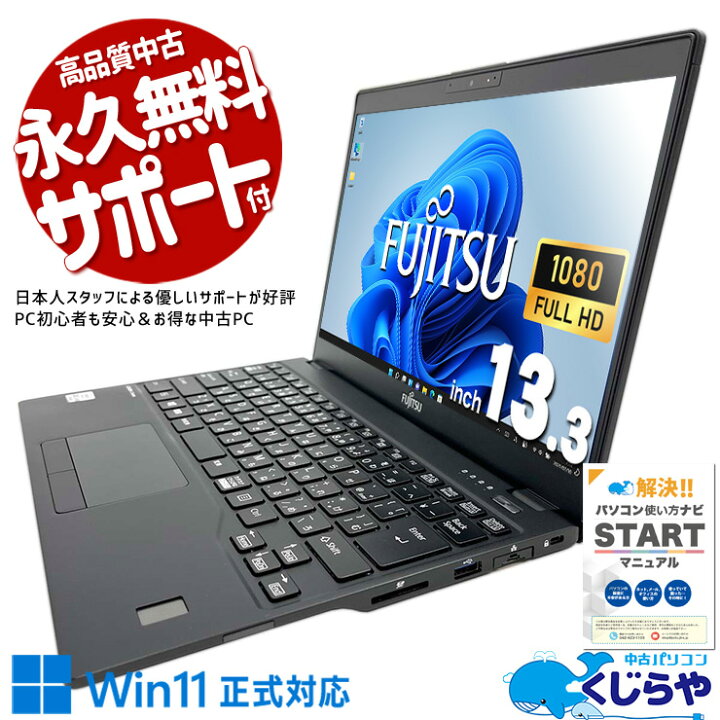 楽天市場】【16周年セール祭】 ノートパソコン 中古 Office付き 第10 