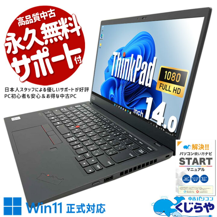 楽天市場】ノートパソコン 中古 Office付き 第10世代 フルHD WEBカメラ 