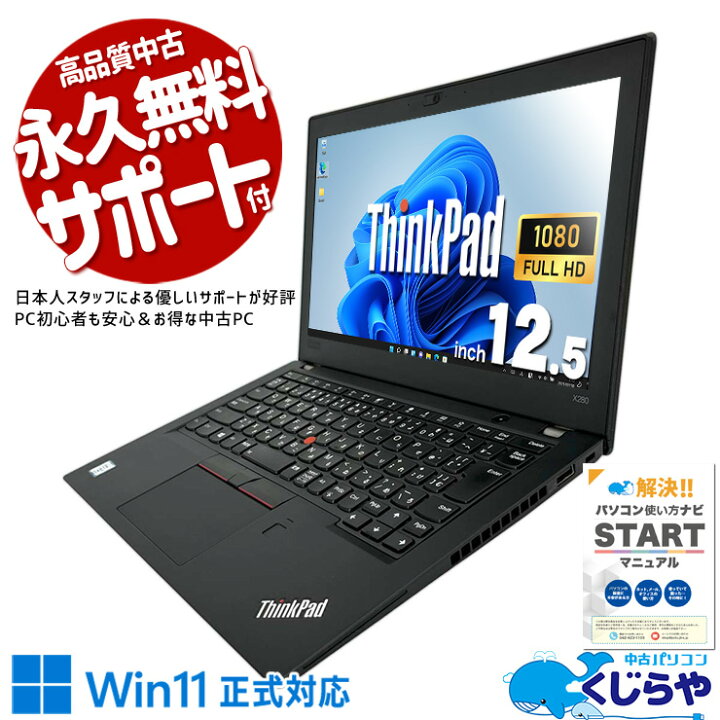 楽天市場】ノートパソコン 中古 Office付き Corei7 8世代 16GBメモリ 