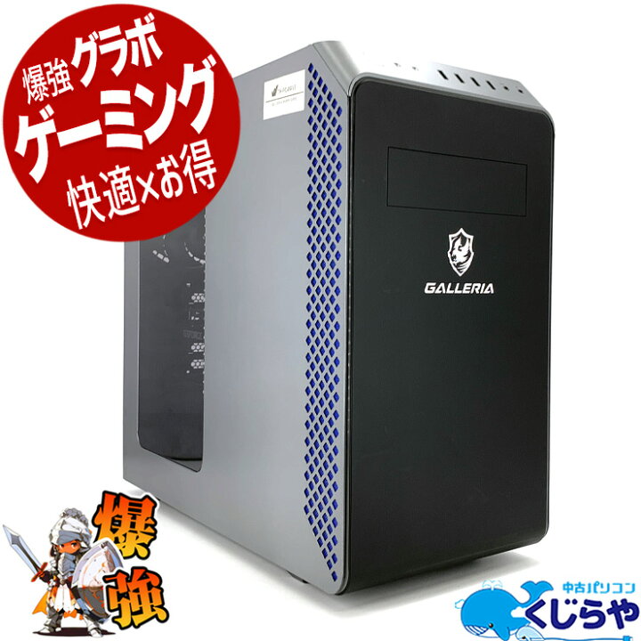ガレリア ゲーミングパソコン GALLERIA RM5R-G60S 