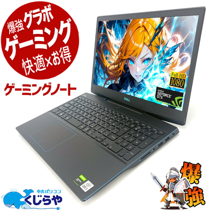 楽天市場】ゲーミングpc ノートパソコン 中古 Office付き 一品物 