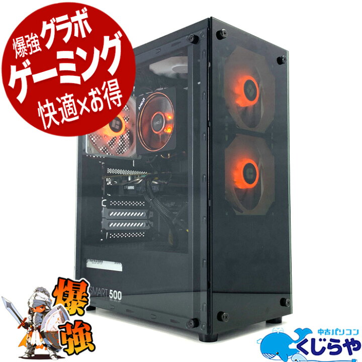 楽天市場】ゲーミングpc デスクトップパソコン 中古 Office付き 