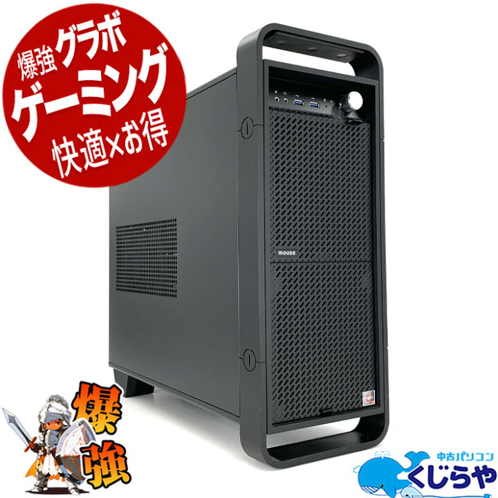楽天市場】ゲーミングpc デスクトップパソコン 中古 Office付き 
