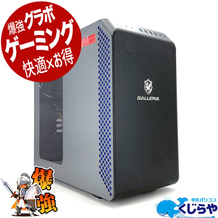 楽天市場】【16周年セール祭】 ゲーミングpc デスクトップパソコン 