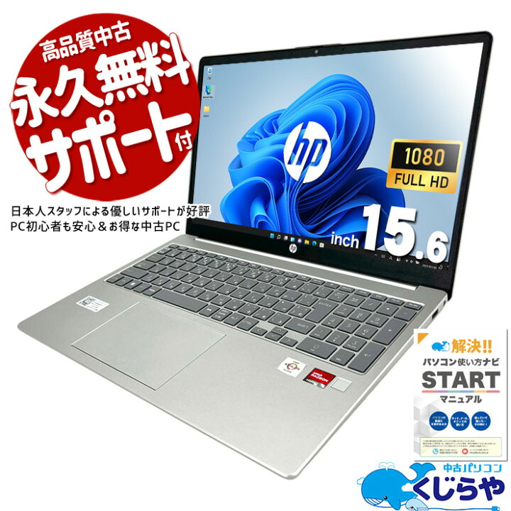 楽天市場】【本日ポイント5倍】 ノートパソコン 中古 Office付き 