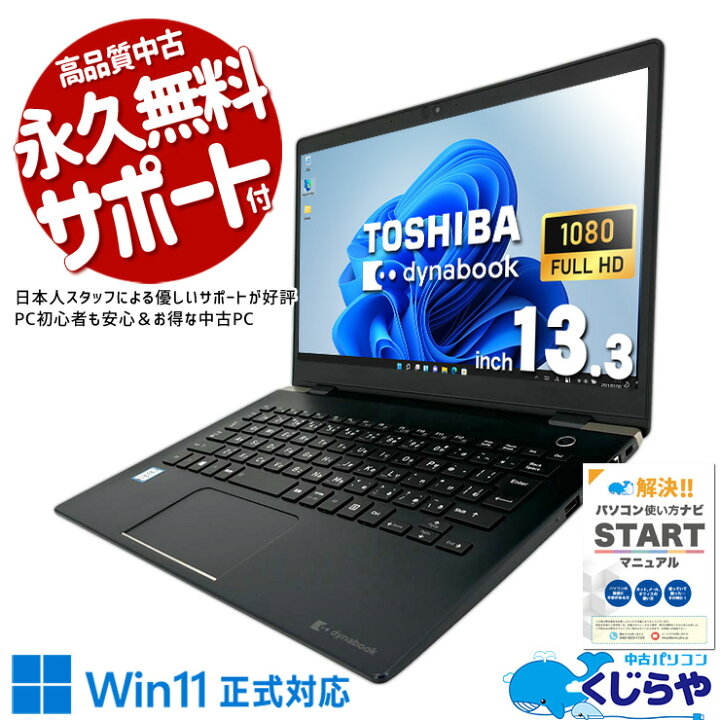 楽天市場】【本日ポイント5倍】 ノートパソコン 中古 Office付き 
