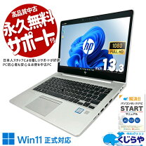 楽天市場】訳あり（メーカーHP）（ノートPC｜パソコン）：パソコン 