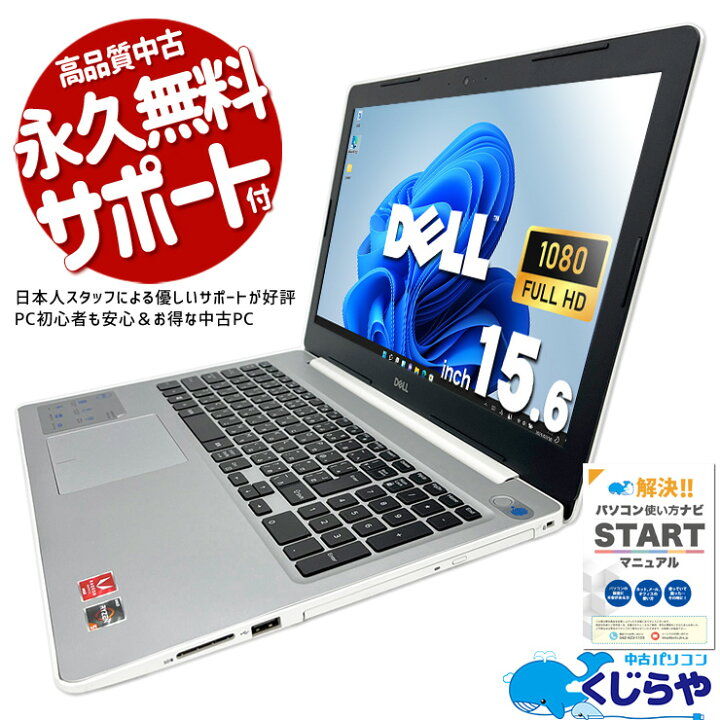 楽天市場】ノートパソコン 中古 Office付き Ryzen 大容量 フルHD 