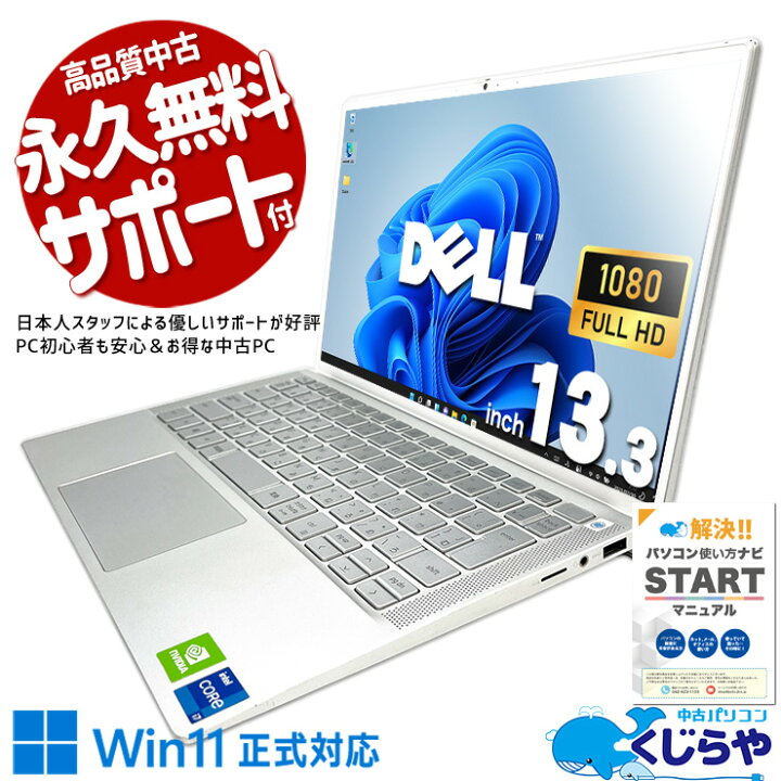 楽天市場】ノートパソコン 中古 Office付き Windows11正式対応 大容量 