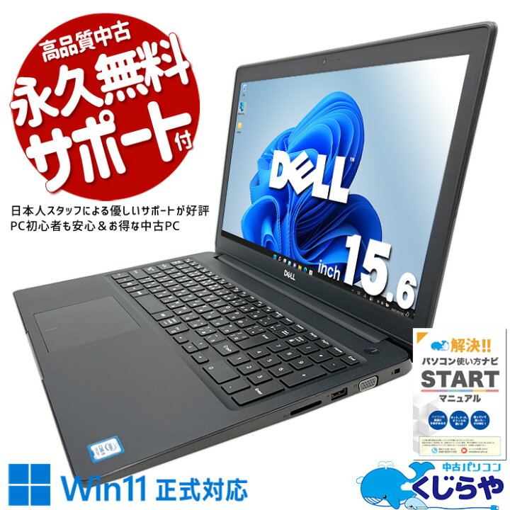 楽天市場】ノートパソコン 中古 Office付き 新品メモリ 新品SSD 500GB 