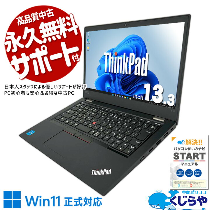 楽天市場】ノートパソコン 中古 Office付き 11世代 新品SSD 512GB 