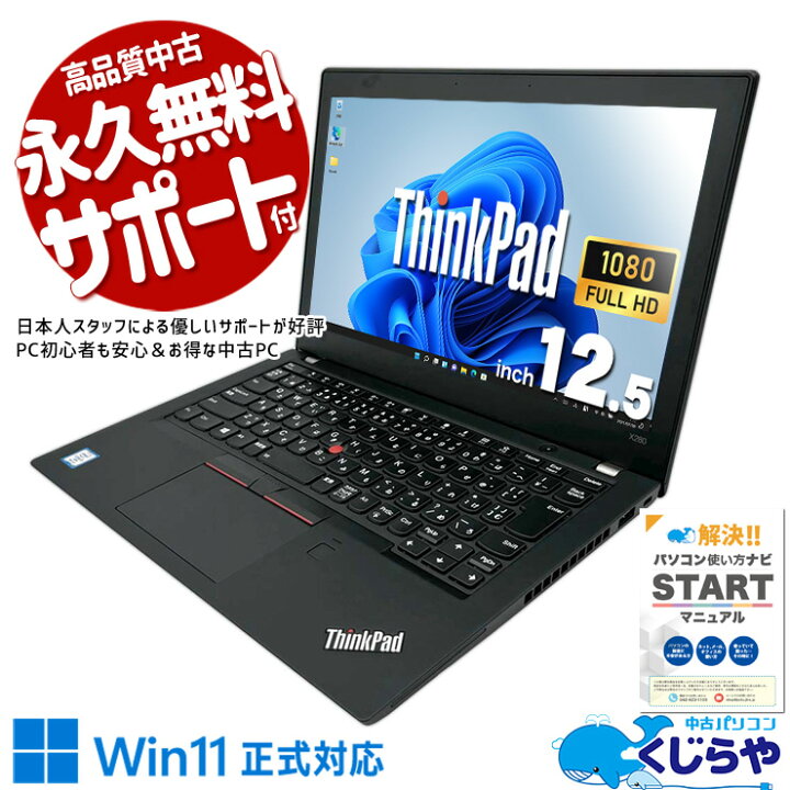 楽天市場】ノートパソコン 中古 Office付き Corei7 フルHD M.2 type-c 
