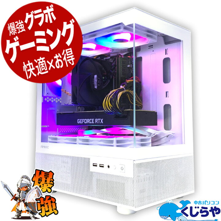 楽天市場】ゲーミングpc デスクトップパソコン 中古 Office付き 