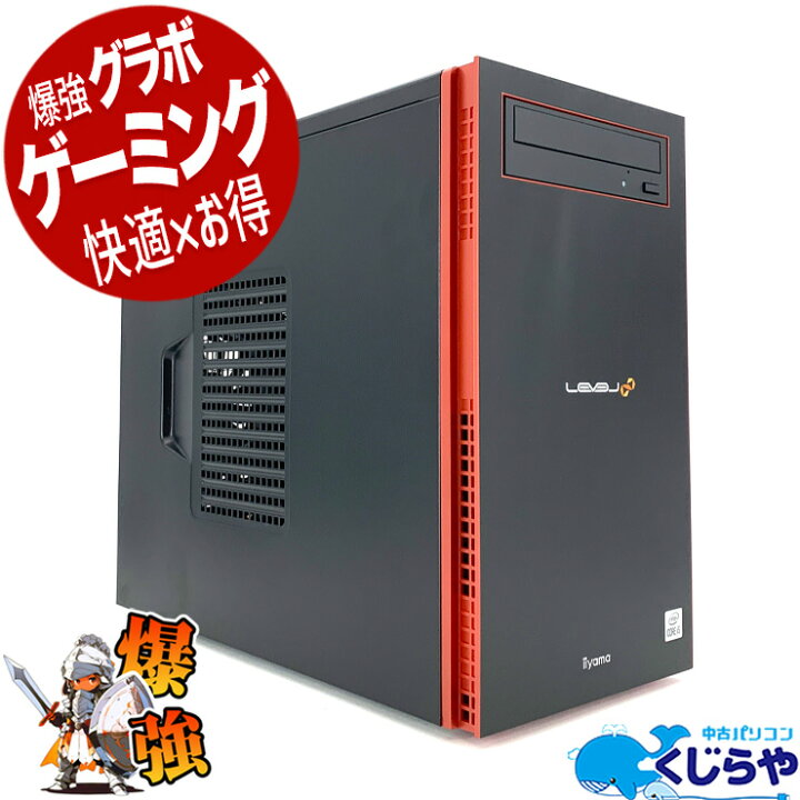 楽天市場】ゲーミングpc デスクトップパソコン 中古 Office付き 