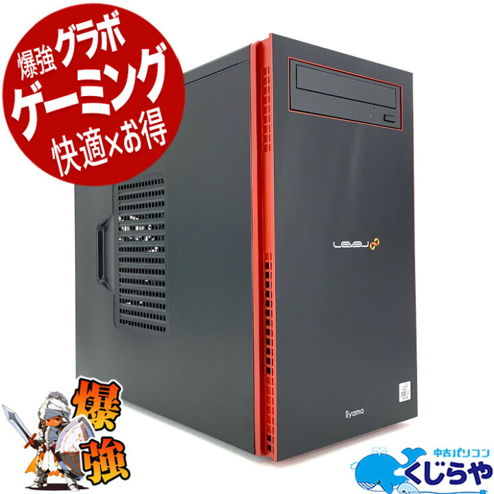 楽天市場】ゲーミングpc デスクトップパソコン 中古 Office付き 