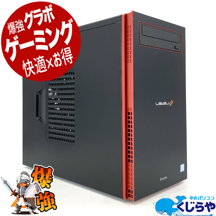 楽天市場】ゲーミングpc デスクトップパソコン 中古 Office付き 