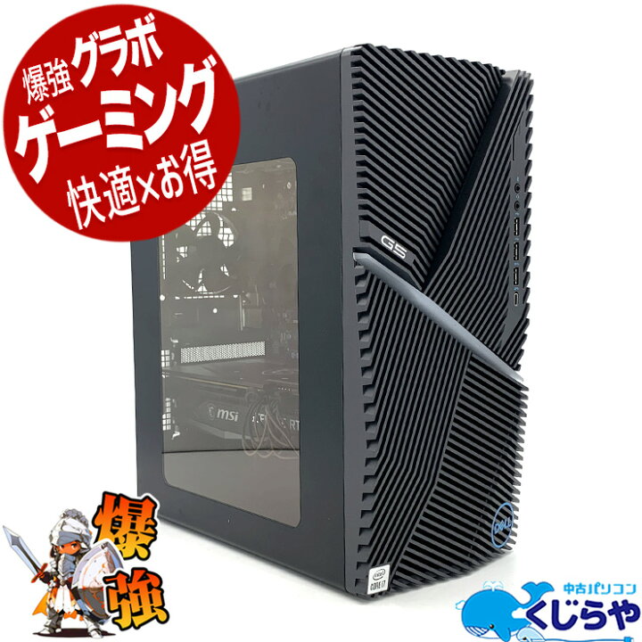 楽天市場】ゲーミングpc デスクトップパソコン 中古 ゲーミング 