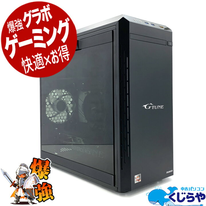 楽天市場】ゲーミングpc デスクトップパソコン 中古 Office付き 