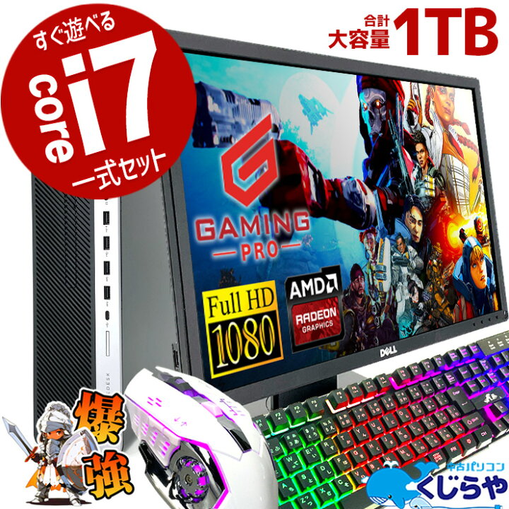 楽天市場】【16周年セール祭】 ゲーミングpc デスクトップパソコン 