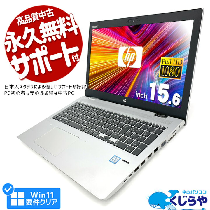 Win11✨Corei7✨8GB✨すぐ使えるノートパソコン✨カメラ付✨訳あり 