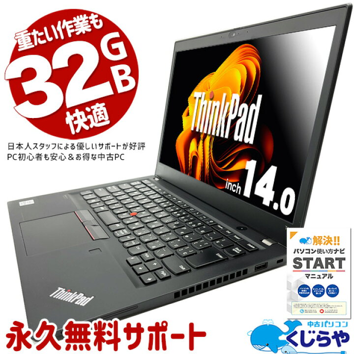 楽天市場】ノートパソコン 中古 Office付き 10世代 Corei7 32GB WEB 