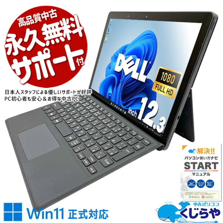 楽天市場】ノートパソコン 中古 Office付き Windows11正式対応 