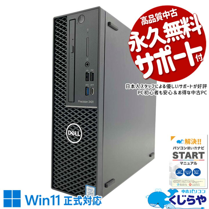 楽天市場】デスクトップパソコン 中古 Office付き 9世代 新品メモリ 