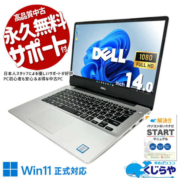 楽天市場】【16周年セール祭】 ノートパソコン 中古 Office付き 