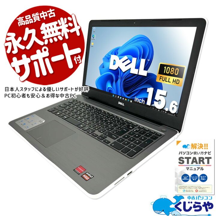 楽天市場】ノートパソコン 中古 Office付き ホワイト 白 WEBカメラ 